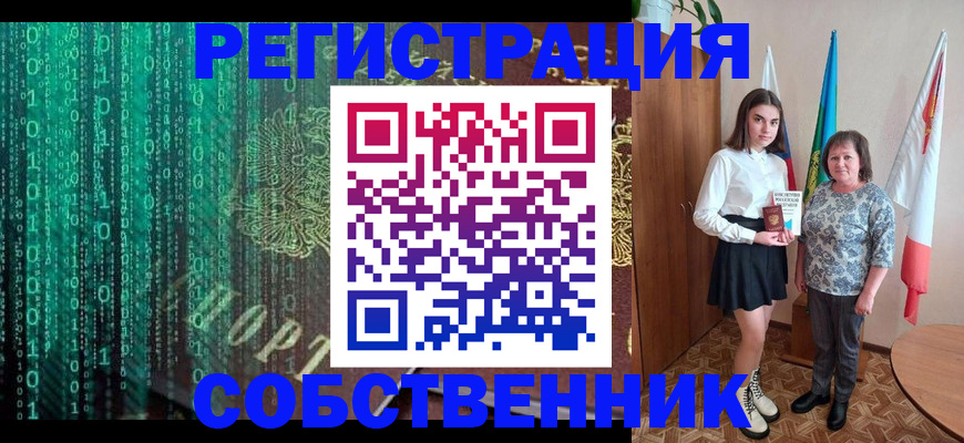 прописка в квартире в Асино