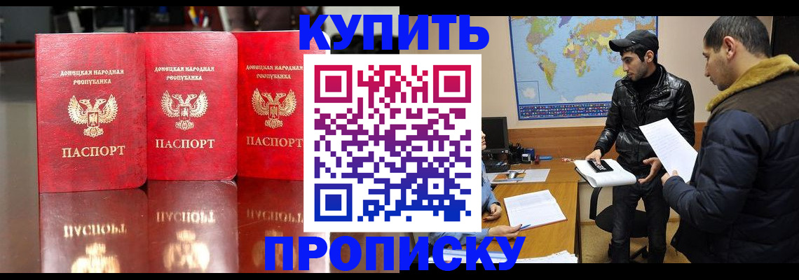 прописка для военкомата в Асино